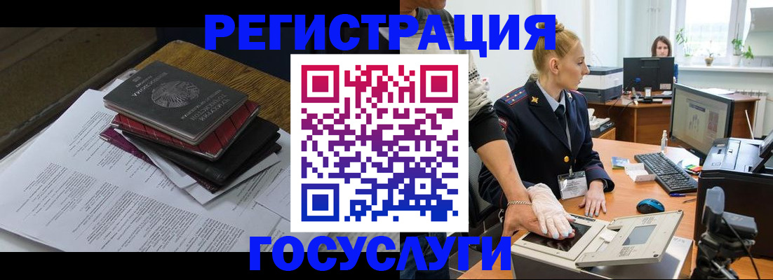 прописка для работы в Красноуфимске