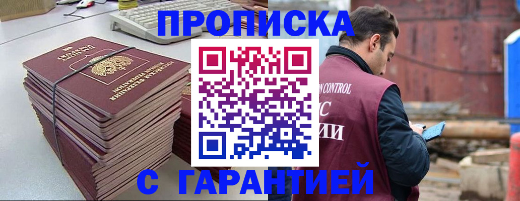 временная прописка в Красноуфимске