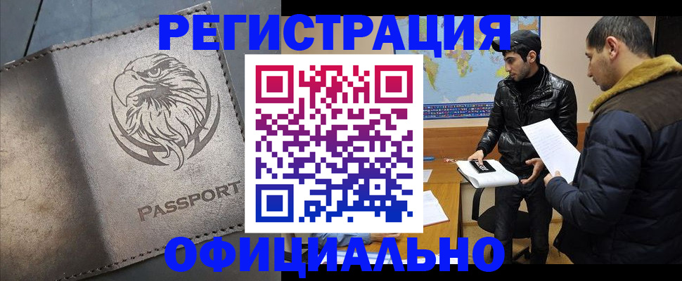 временная регистрация в Красноуфимске