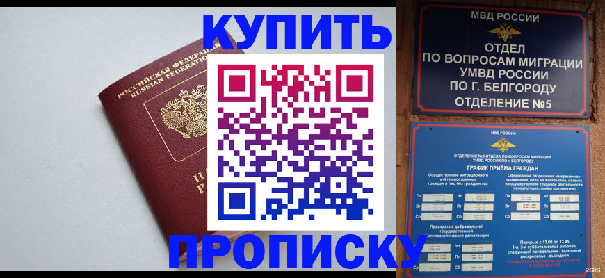 прописка регистрация в Красноуфимске