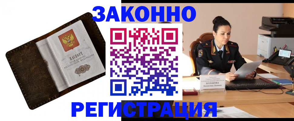 временная регистрация недорого в Красноуфимске